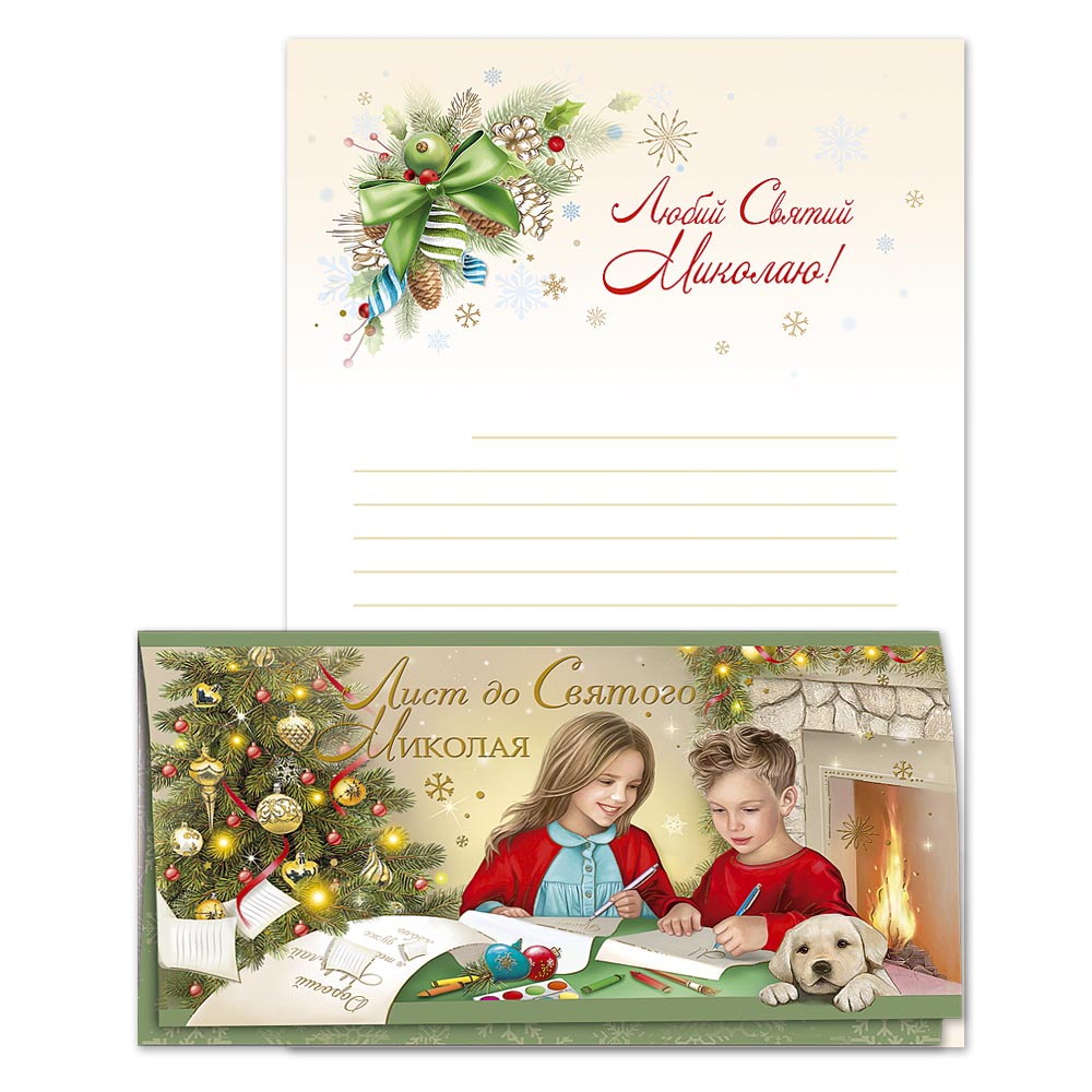 doMykoly2021